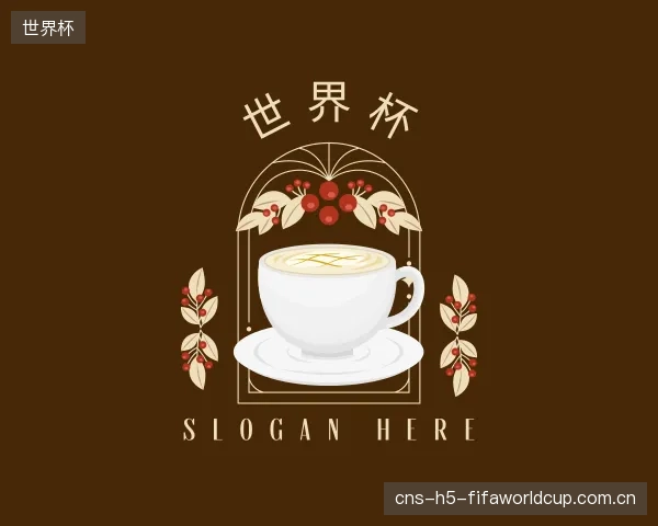 发现世界杯中心
